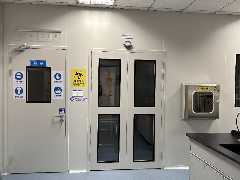 二级生物安全实验室（BSL-2实验室）