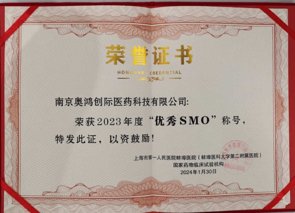 临床部门荣誉证书