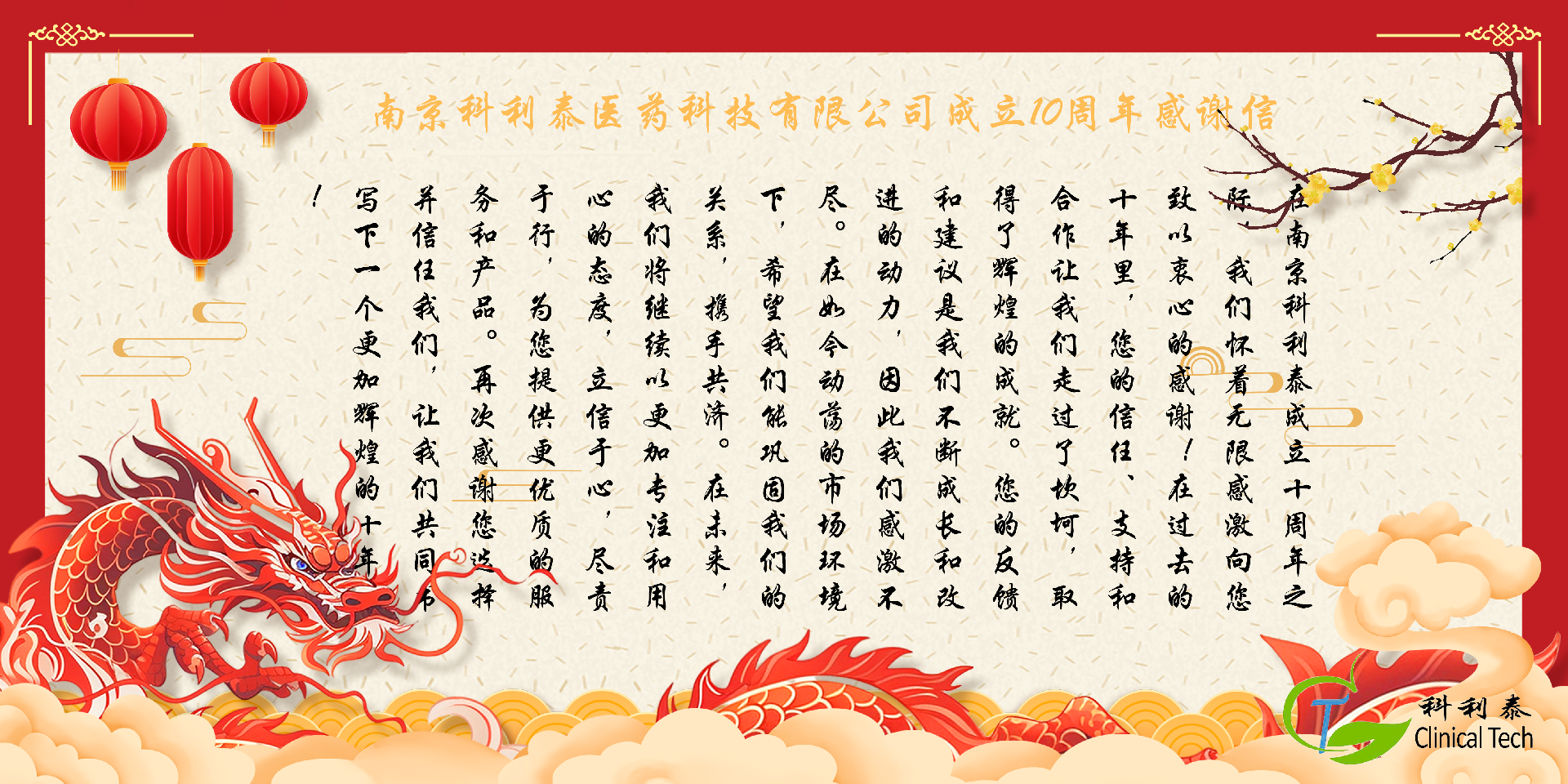 感谢信.png