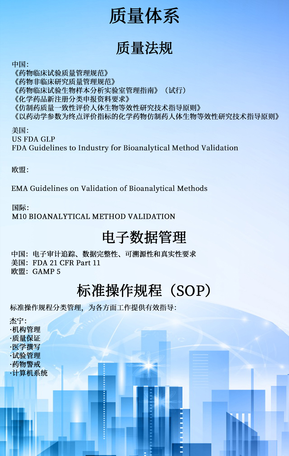 质量体系.jpg