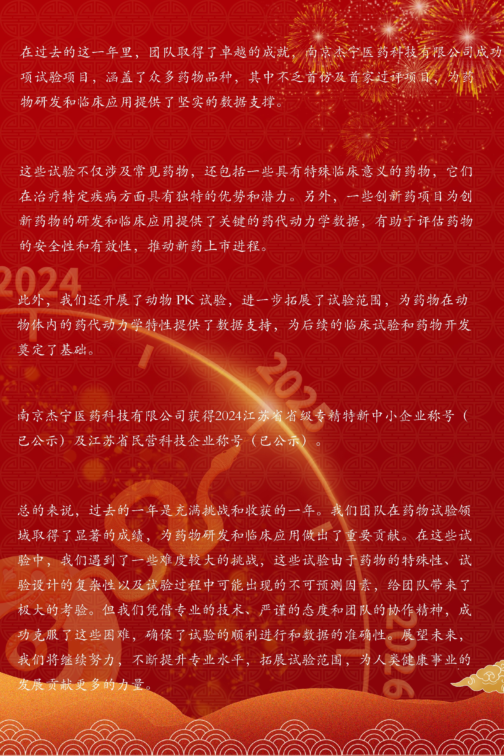 2025元旦创意背景.jpg