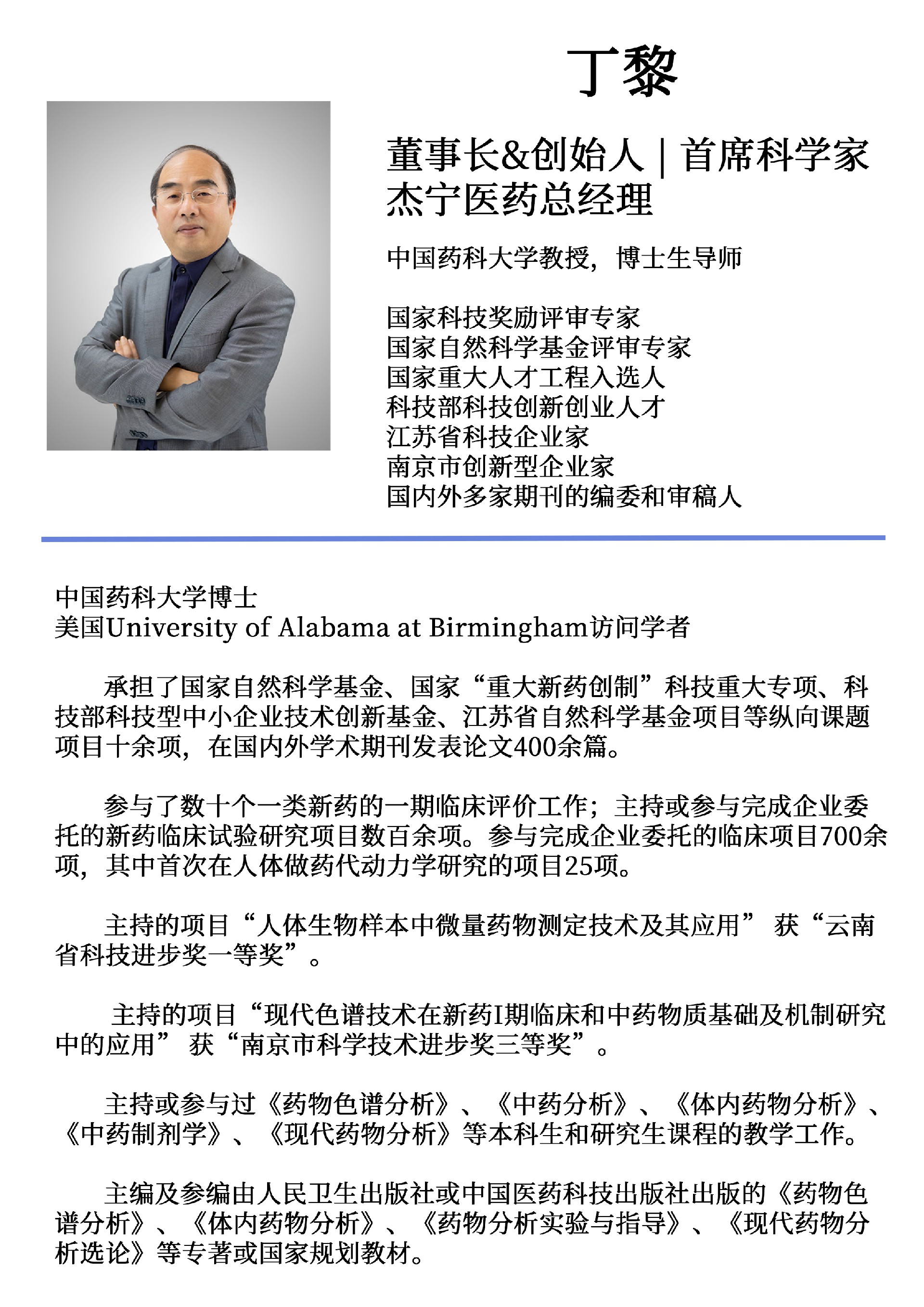 核心团队.jpg